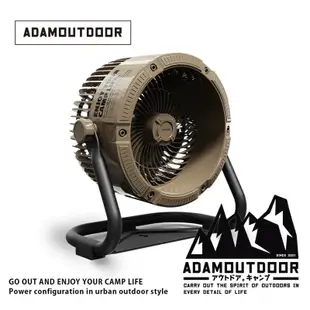 早點名｜ADAMOUTDOOR 無線充電式DC強力循環扇 黑色/沙色/綠色 電風扇 露營 風扇 對流扇 涼風扇