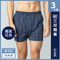 在飛比找ETMall東森購物網優惠-【Sun Flower三花】男平口褲.男四角褲.男內褲(3件