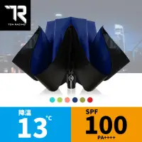 在飛比找momo購物網優惠-【TDN】大傘面反向降溫黑膠自動開收傘 抗VU自動反向傘(防