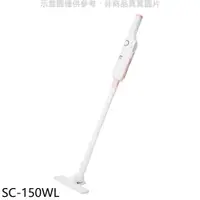 在飛比找蝦皮商城優惠-SANLUX台灣三洋 直立式無線吸塵器SC-150WL 廠商