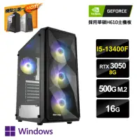 在飛比找momo購物網優惠-【NVIDIA】i5十核GeForce RTX3050 Wi