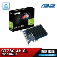 在飛比找蝦皮商城優惠-ASUS 華碩 GT730-4H-SL-2GD5 顯示卡 2