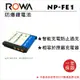 EC數位 ROWA 樂華 SONY 數位相機 Cyber-shot 專用 NP-FE1 FE1 高容量防爆電池