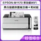 超值組-EPSON M1170 單功能WiFi黑白連續供墨複合機＋耗材組