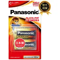 在飛比找PChome24h購物優惠-Panasonic 國際牌 2號鹼性電池(2入)