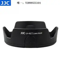 在飛比找Yahoo!奇摩拍賣優惠-鏡頭遮光罩JJC 適用尼康HB-45遮光罩 尼康AF-S 1
