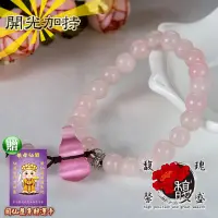 在飛比找松果購物優惠-水晶【愛戀嫣花粉水晶手鍊】桃花 情侶 開運 五色 五行 手環