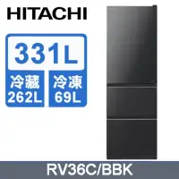 在飛比找環球Online優惠-【HITACHI 日立】331公升變頻三門冰箱RV36C泰製