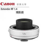 在飛比找Yahoo奇摩購物中心優惠-「分期0利率」Canon Extender RF 1.4x 