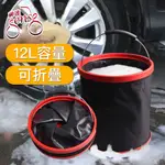 SENSE神速 多功能手提式車用摺疊收納水桶12L