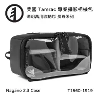 在飛比找Yahoo奇摩購物中心優惠-Tamrac 美國天域 Nagano 2.3 Case 透明