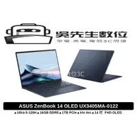 在飛比找蝦皮商城精選優惠-［吳先生數位3C］ASUS ZenBook 14 OLED 