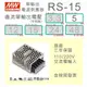 【保固附發票】MW明緯 AC-DC 15W RS-15-5 5V3A 變壓器 LED燈條 驅動器 電源