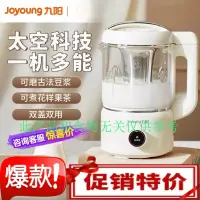 在飛比找蝦皮購物優惠-【現貨速發】220v九陽豆漿機 果汁機食物調理機破壁機 養生