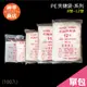 台灣製 PE夾鏈袋 8-12號 100入《神準商店》 夾鍊袋 透明夾鏈袋 保鮮袋 食物保鮮袋 食物夾鏈袋 飾品夾鏈袋