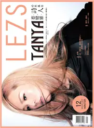 在飛比找TAAZE讀冊生活優惠-LEZS 冬季號/2013 第12期 (電子雜誌)