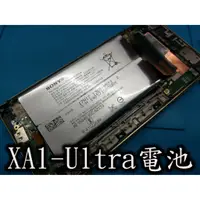 在飛比找蝦皮購物優惠-三電玩小屋 SONY XA XAULTRA  XA1 XA1