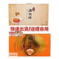 在飛比找iOPEN Mall優惠-快速出貨娘家 存元堂滴鷄精 (16份50毫升/包)/ 熬鷄精