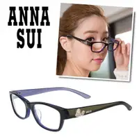 在飛比找ETMall東森購物網優惠-Anna Sui 安娜蘇浪漫典雅蝴蝶光學眼鏡 兩色 - AS