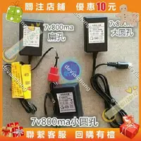 在飛比找蝦皮購物優惠-樂畔小屋 電動車充電器 好孩子小龍哈彼電動車充電器 兒童電動