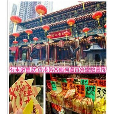 香港-黃大仙平安符的比價推薦- 飛比有更多宗教/藝術/收藏商品| 2023年12月即時價格 香港-黃大仙平安符的比價推薦- 飛比有更多宗教/藝術/收藏商品| 2023年12月即時價格