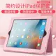 老款iPad2/3/4保護套A1395平板電腦殼3代a1416防摔殼子a1460外殼