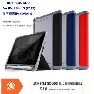 【澳洲STM】iPad Mini6 / Mini5 Dux Plus Duo 專用內建筆槽軍規防摔平板保護掀蓋殼