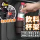 機車族 飲料杯架 機車置杯架 手搖族必備 車杯架 汽機車通用 機車杯架 機車飲料架 機車水杯架 杯架