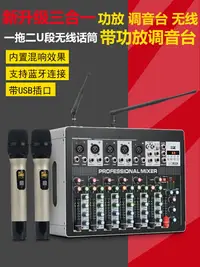 在飛比找樂天市場購物網優惠-調音台 免運 TKL tc-08 8路調音臺帶功放一體機大功