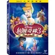仙履奇緣 3: 時間魔法 Cinderella III:A Twist In Time DVD ***限量特價***