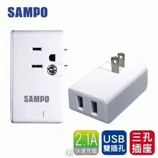 SAMPO 聲寶 雙USB迷你輕巧擴充座 EP-U161MU2