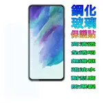 OPPO A78 5G (全透明/無邊框) 鋼化玻璃螢幕保護貼