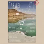 【33明信片本舖】POSTALLOVE GREETINGS FROM… ISRAEL 以色列 明信片