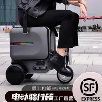 在飛比找樂天市場購物網優惠-【兩年保固】電動旅行箱行李箱騎行代步車可坐大人可以騎行的拉桿