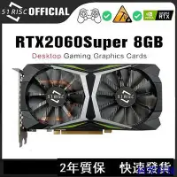 在飛比找Yahoo!奇摩拍賣優惠-阿澤科技神力 51risc RTX2060Super 8GB