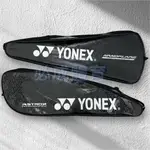 (現貨) YONEX 單支羽拍袋 羽毛球拍袋 羽拍袋 單支羽拍袋 單支球拍袋 羽球拍袋 單支裝羽球拍袋 優乃克