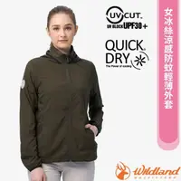 在飛比找蝦皮商城優惠-【荒野 WildLand】女 款冰絲涼感防蚊輕薄外套 連帽風