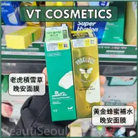 在飛比找蝦皮購物優惠-韓國 DAISO大創 VT CICA 老虎積雪草睡眠晚安面膜