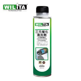 爆火新品【WILITA 威力特】三元催化清洗劑300ml (免工具臺灣製) 含氧感知器/觸媒轉換器/積碳清除 汽油車