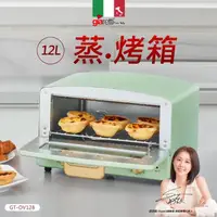 在飛比找momo購物網優惠-【義大利Giaretti 珈樂堤】12公升遠紅外線蒸氣烤箱(