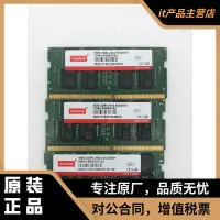 在飛比找露天拍賣優惠-innodisk宜鼎8G DDR4 2400Mhz SODI