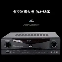 在飛比找蝦皮購物優惠-卡拉OK HDMI擴大機 FPRO PMA-880K 專業迴