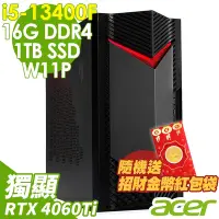 在飛比找Yahoo奇摩購物中心優惠-Acer 宏碁 Nitro N50-650 (i5-1340