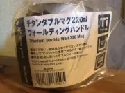 Snow Peak Titan Double Mag 220Ml Japan Free Ship