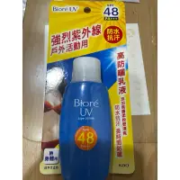 在飛比找蝦皮購物優惠-Biore 高防曬乳液 SPF48