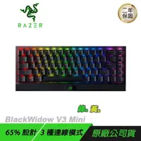 在飛比找PChome24h購物優惠-RAZER BlackWidow V3 Mini Hyper