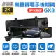 【路易視】GX8 12吋 2K GPS 行車記錄器 流媒體 電子後視鏡 贈64G記憶卡