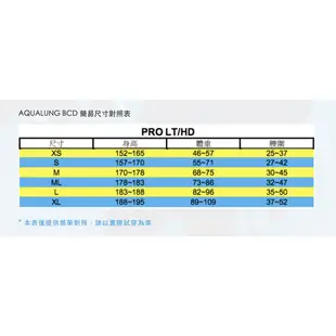 可分期【自由藍潛水】AQUA LUNG Pro HD 浮力調整背心-台灣總代理貨-實體店面