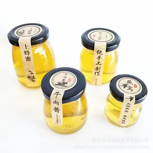 廚房大師-(現貨)黑色鐵蓋 絲口布丁杯 布丁瓶 酸奶瓶 奶酪杯 乳酪杯 奶酪瓶 玻璃杯 玻璃瓶 保羅瓶