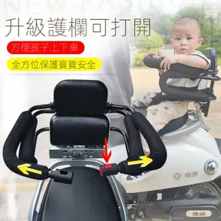 George 兒童機車座椅 機車兒童椅 寶寶機車座椅 電摩車摩托車兒童安全座椅後置圍欄寶寶小孩後座遮陽棚雨蓬護欄